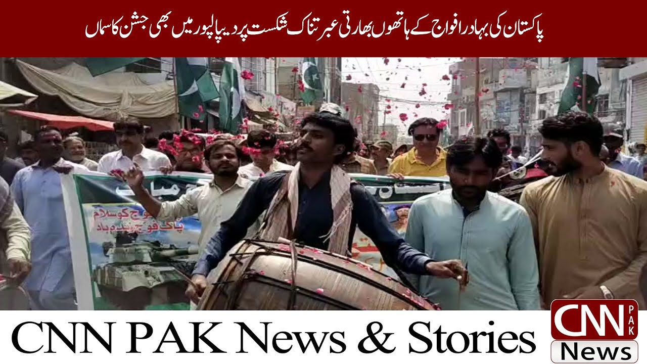 District Bulletin | CNN PAK News & Stories #cnnpaknews
