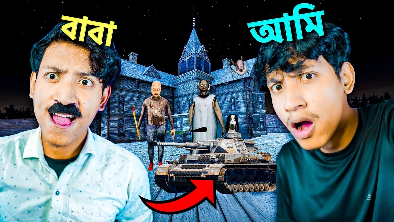 Granny 3 Tank Escape with MY FATHER - The Bangla Gamer