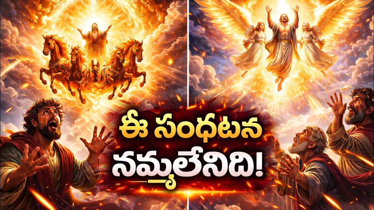 చనిపోకుండా స్వర్గానికి వెళ్లిన మనిషి!| “Genesis 5:24” 