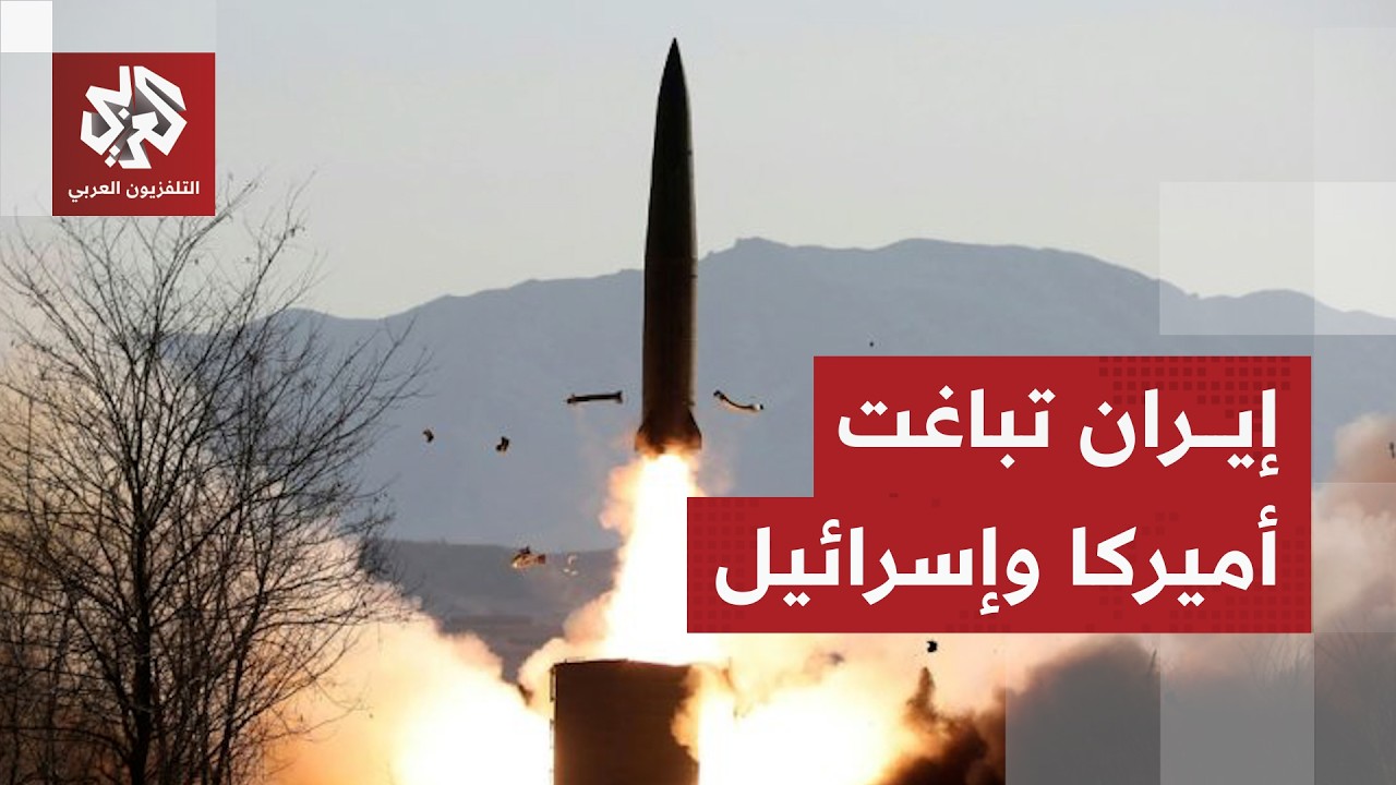 الجيش الإيراني يدخل صواريخ كروز وصاروخ خيبر إلى المواجهة ويصعد هجماته على إسرائيل وأميركا