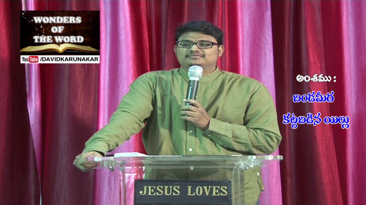 బండ మీద కట్టబడిన ఇల్లు ప్రత్యేకతలు Latest Telugu Christian Message