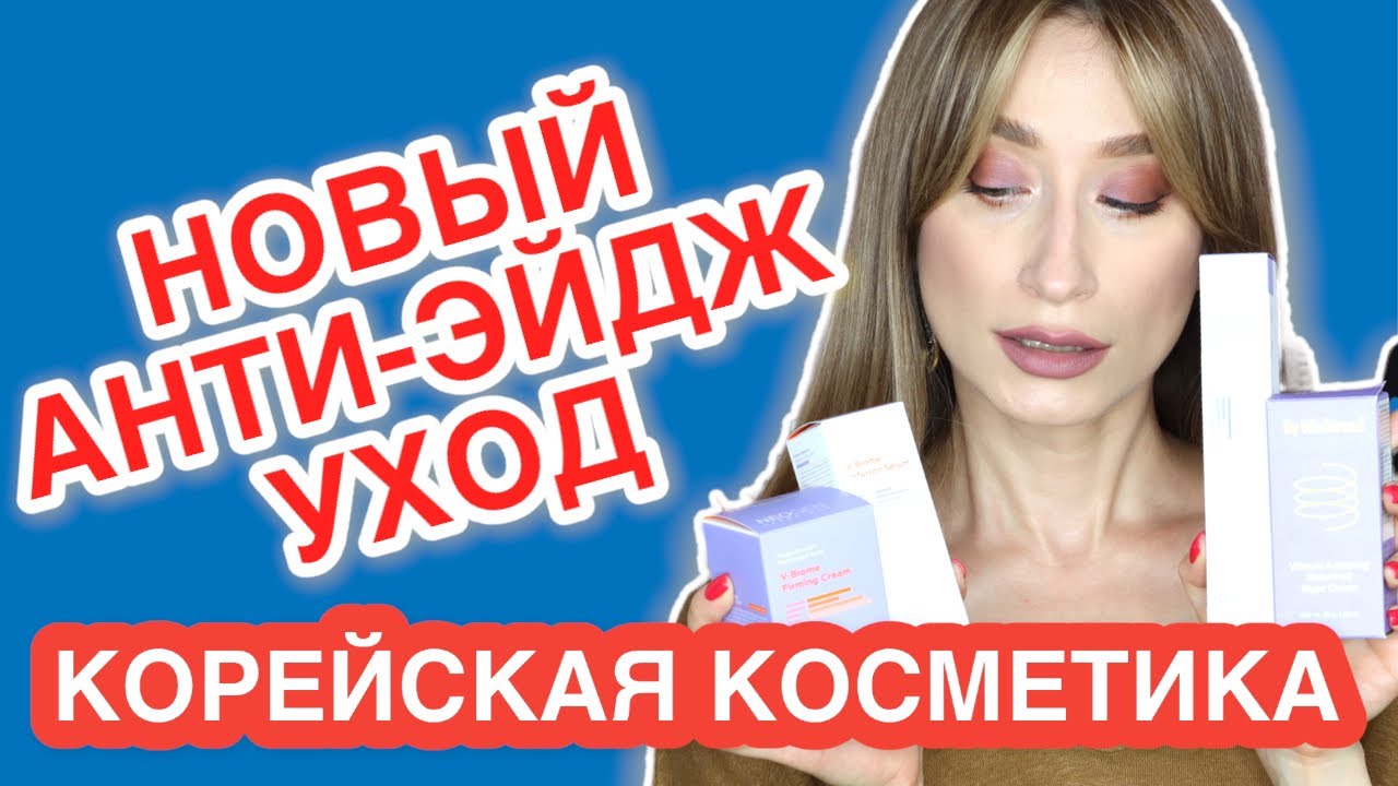 РЕТИНОЛ, БАКУЧИОЛ, ПИТАНИЕ КОЖИ Осенние новинки By Wishtrend, Neogen