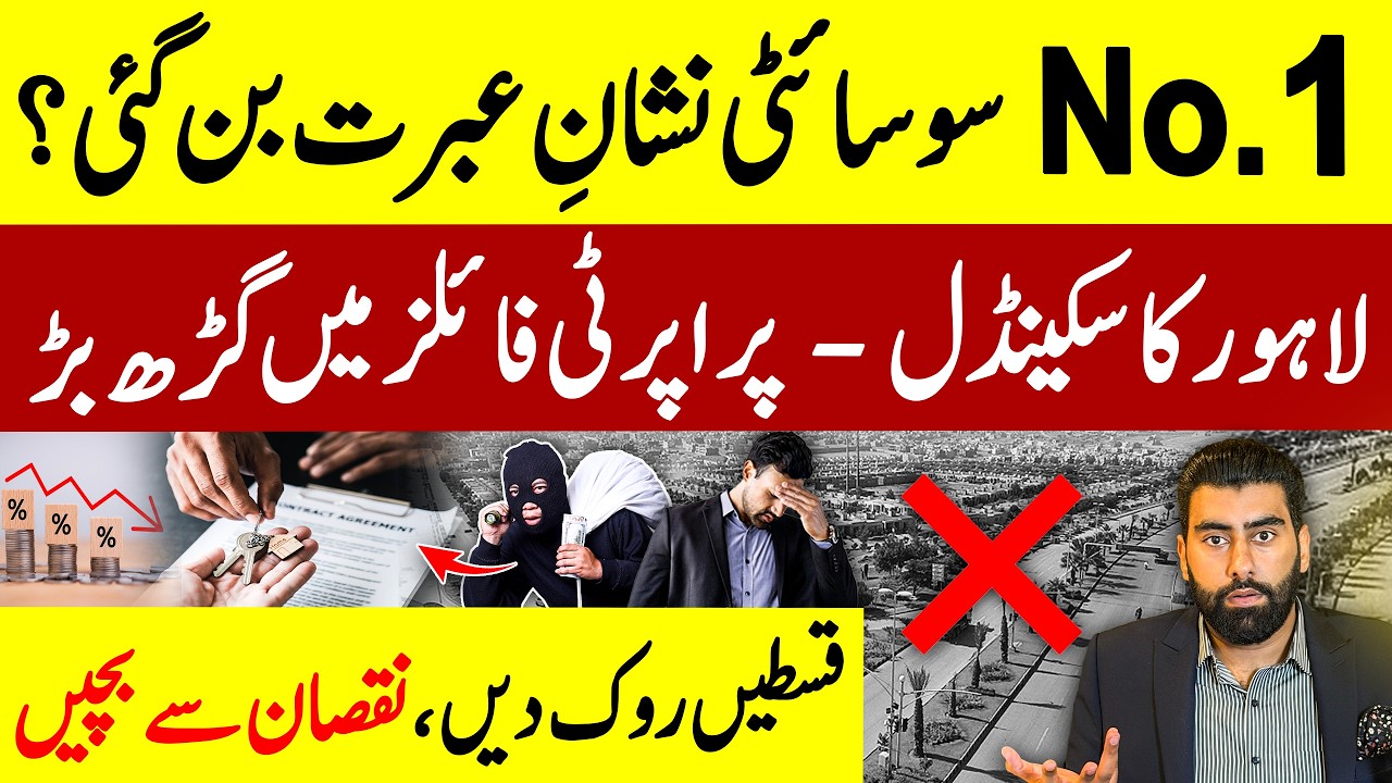 Biggest Fraud Society Exposed ? 10,000+ Families Will Lose Everything! 😱