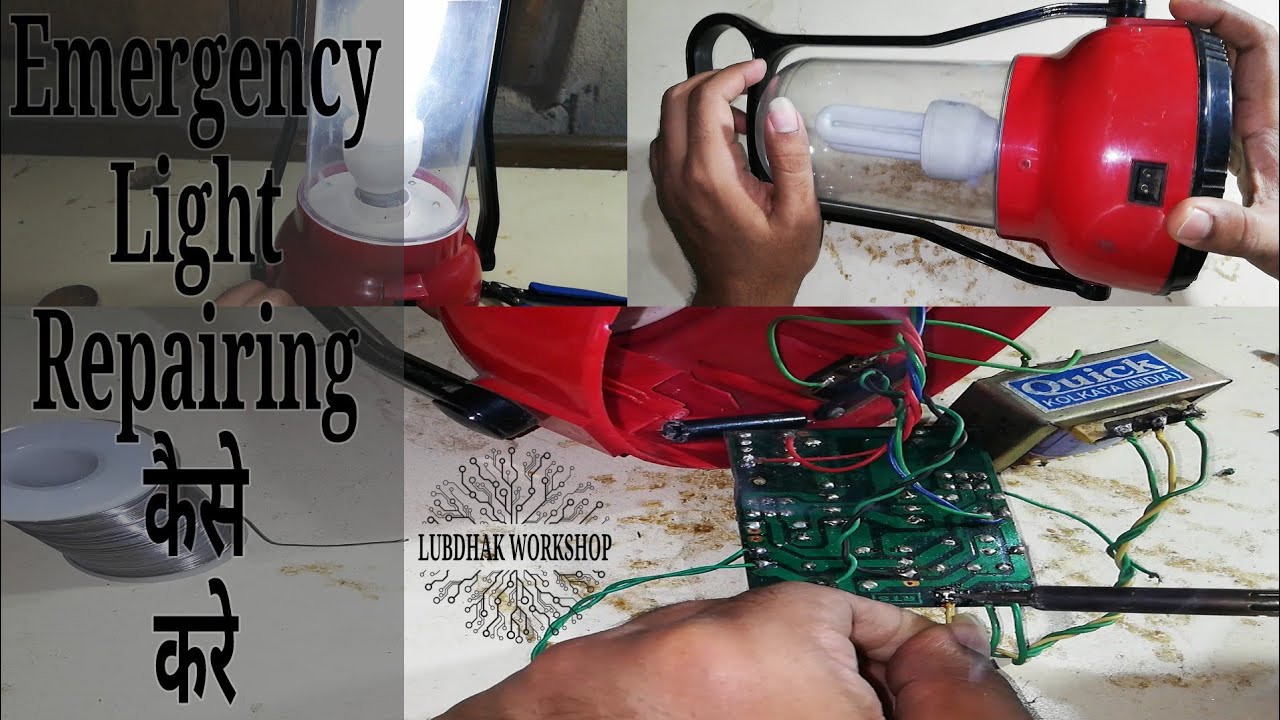 Emergency Lamp Repair || Rechargeable Lamp Repairing || How to Repair Emergency Light (Hindi)
