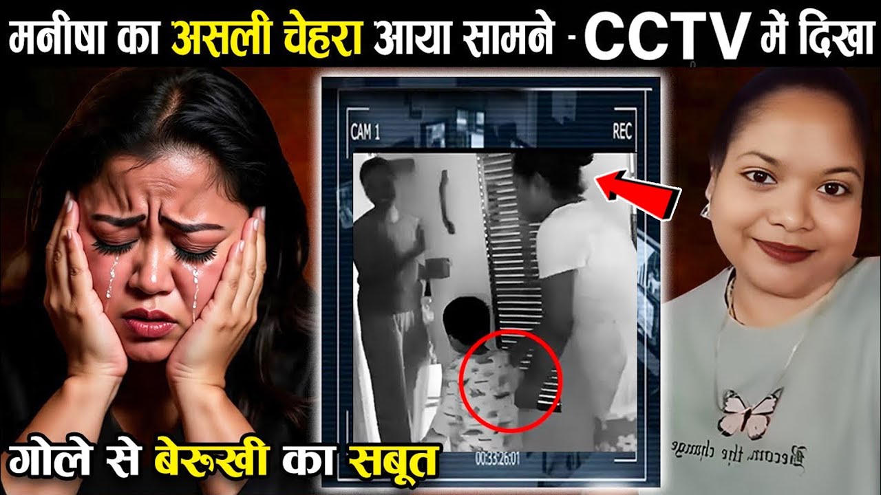 Manisha’s Viral Video & Bharti Singh’s Shock What CCTV Footage Revealed About Gola 