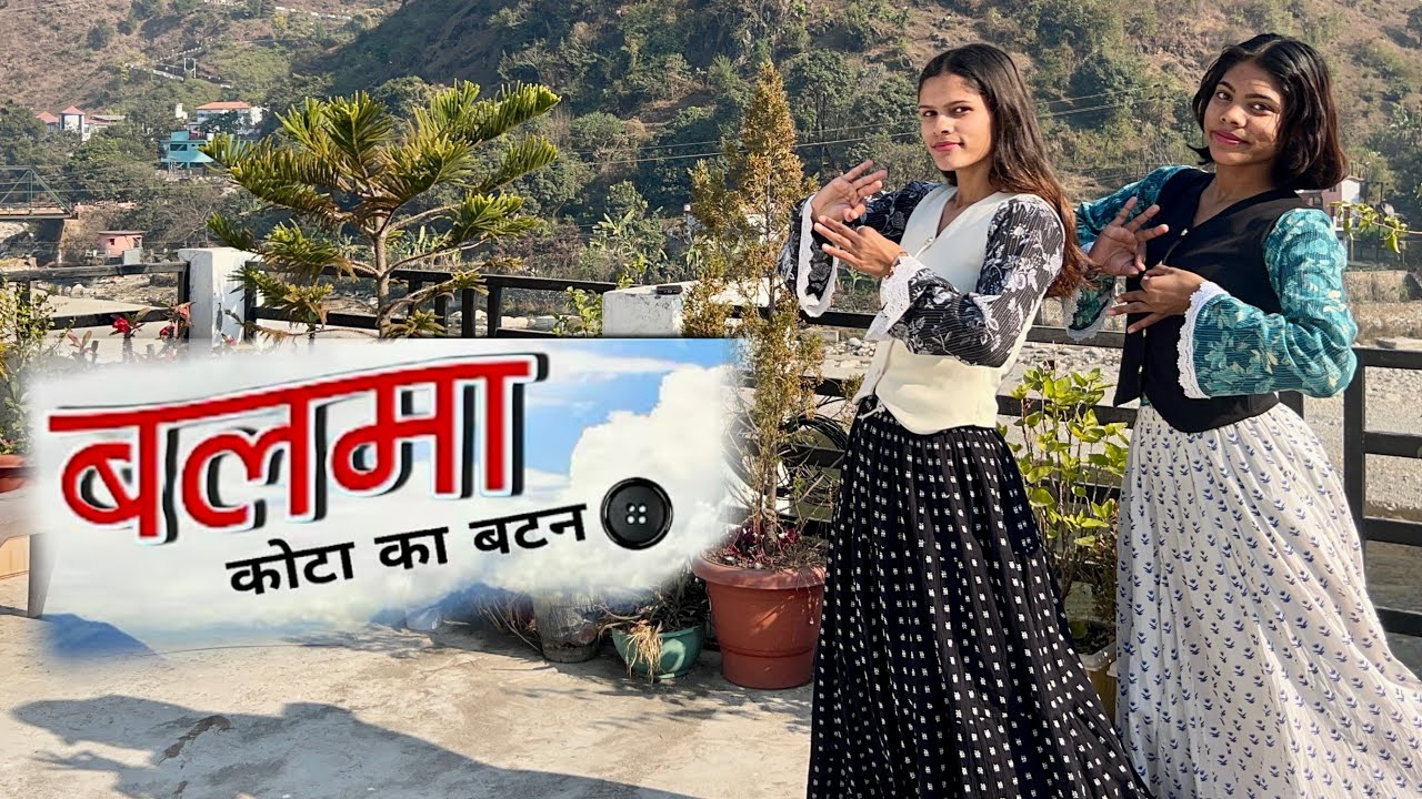 Kota Ka Batan | कोटा का बटन | Balma | Easy Dance Steps | Trending Song | #dance #pahadidance ￼