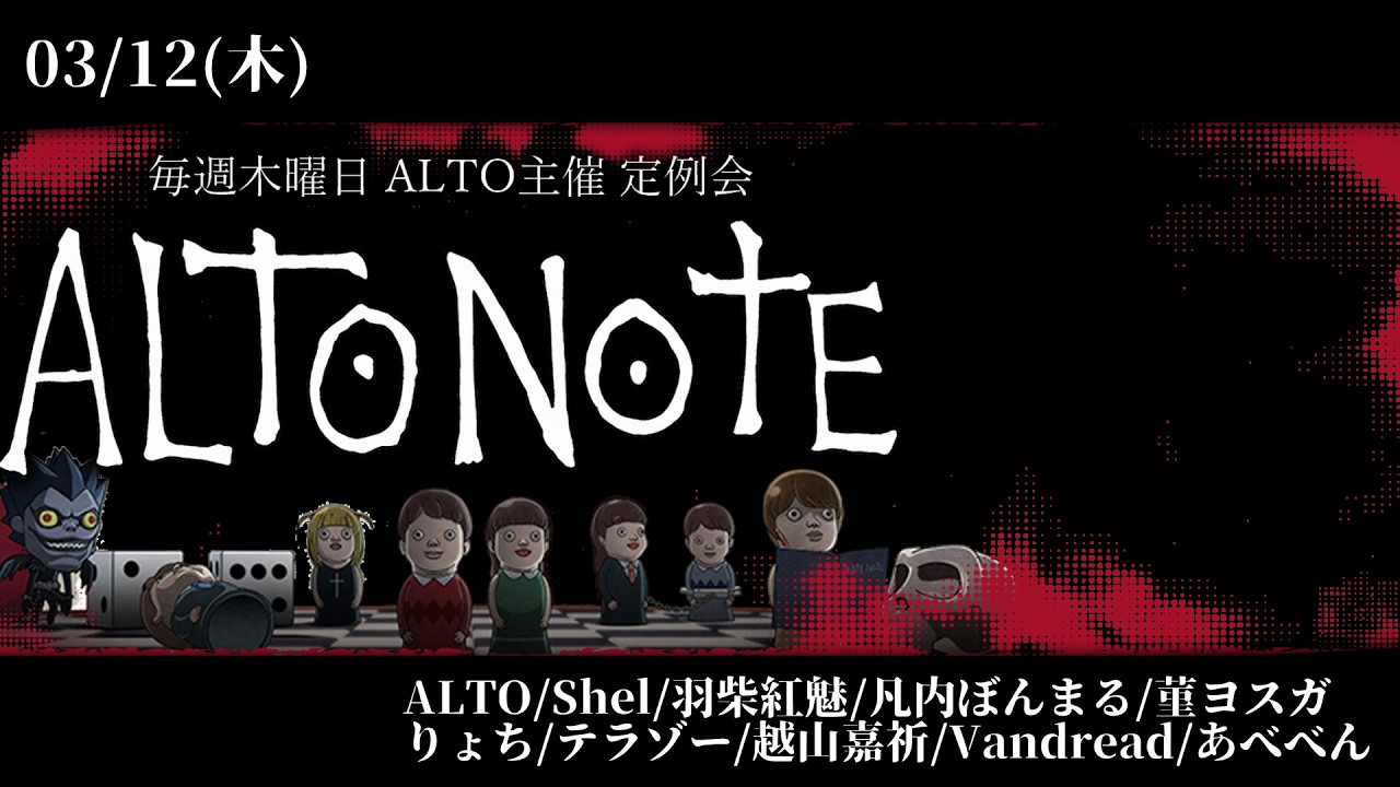 🔴3時間昼寝後のデスノ人狼【DEATH NOTE Killer Within】