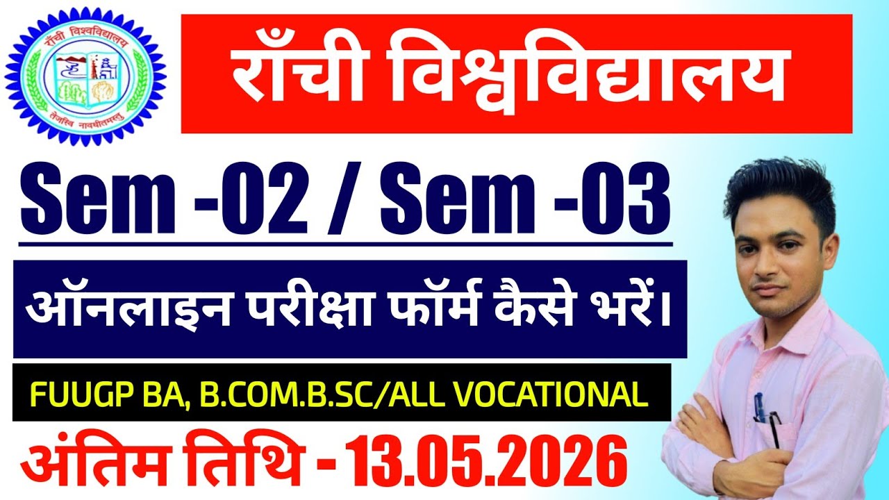 Ranchi University semester 2,  sem 3  online exam form fillup process #ru sem 2 exam form kaise kare