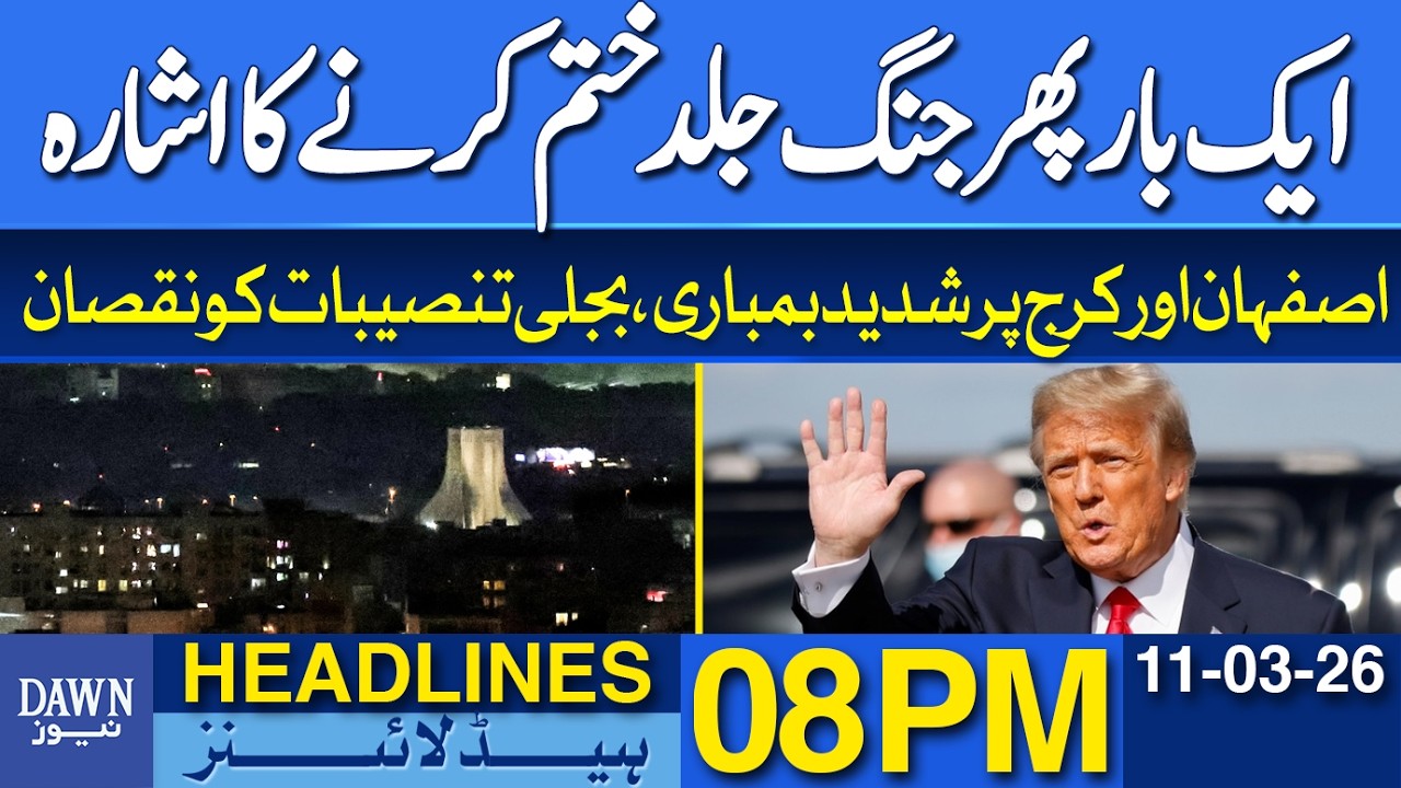President Trump Once Again Hints At Ending The War Soon | News Headlines 08 PM | 11-03-2026