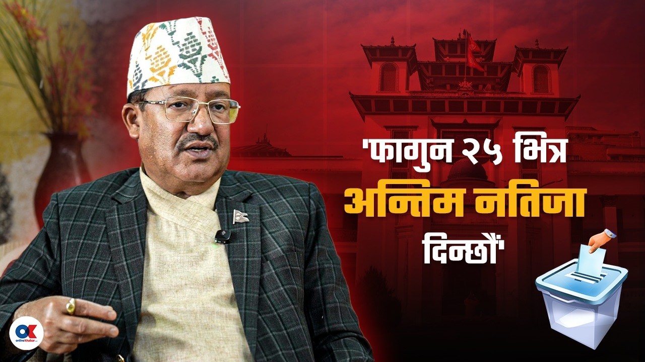 'मतपेटिका साटिने कुरा हल्लाबाहेक केही होइन'| Ram Prasad Bhandari | Onlinekhabar