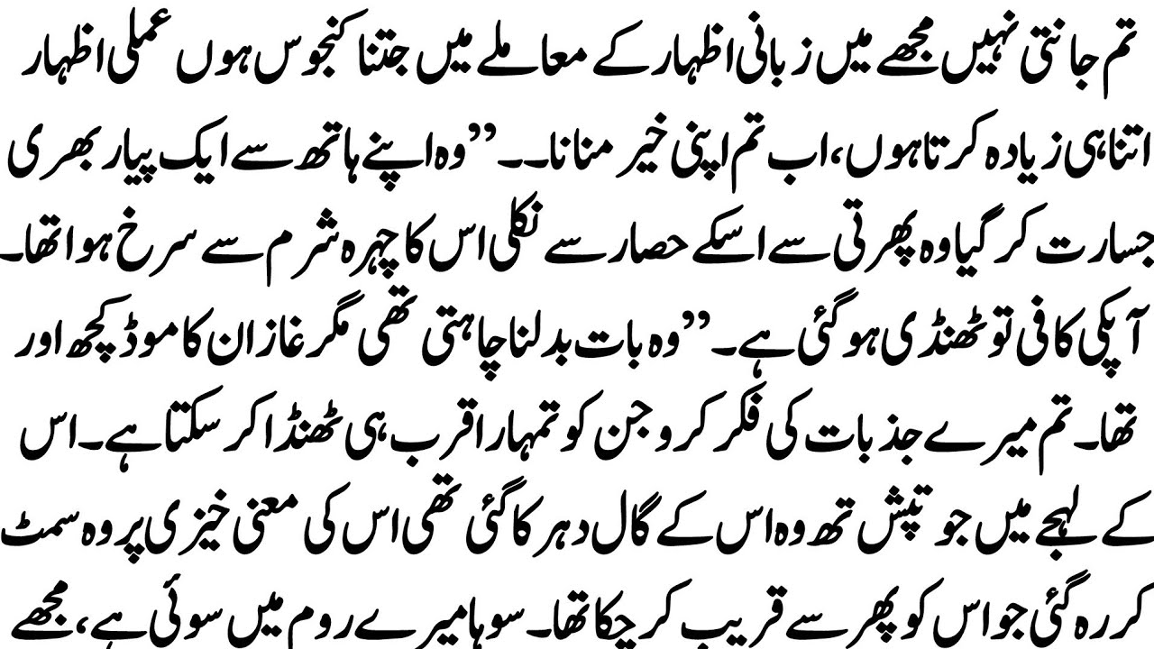URDU NOVEL|| " حلالہ " ||HEART TOUCHING || FORCE MARRIAGE ROMANTIC NOVEL BY SHEEN VOICE ||LAST PART 