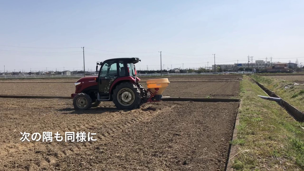 初挑戦。水田の施肥やってみた。ニプロ ブロードキャスターMP330