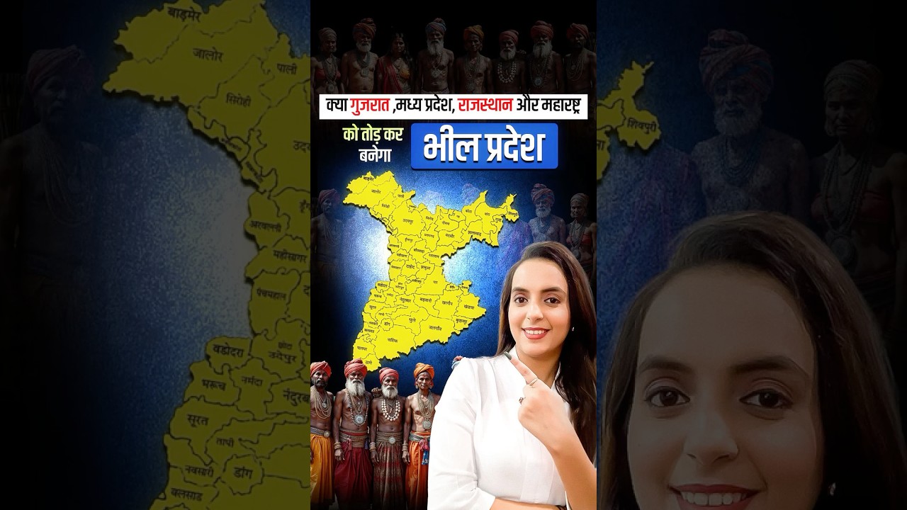 Will the Bhil Pradesh be formed by breaking Gujarat, Madhya Pradesh, Rajasthan, and Maharashtra?