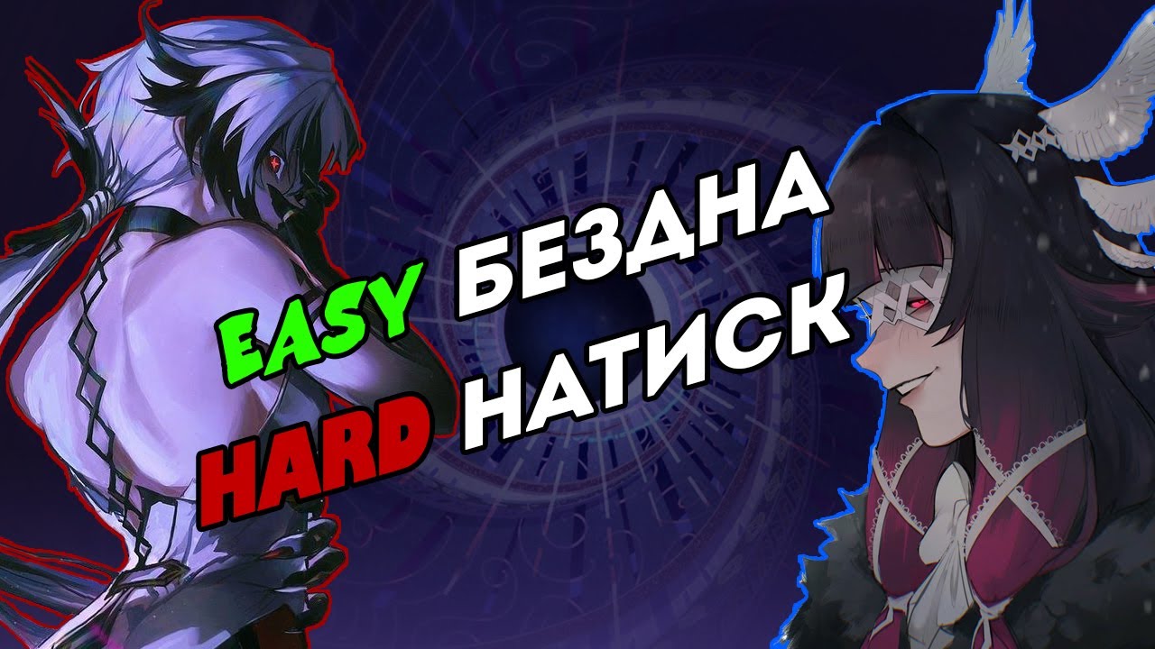 Быстро закрываем Бездну и потеем в Натиске /// Genshin Impact (СТРИМ)