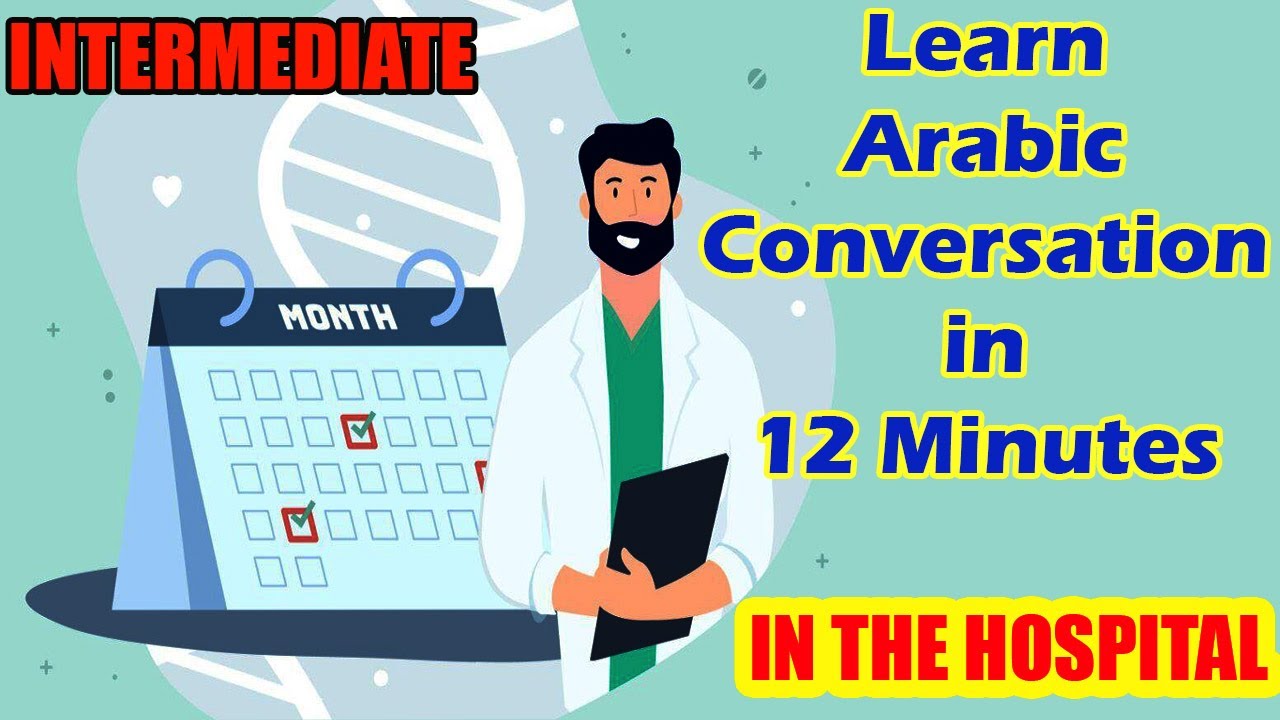 Learn Arabic Conversation in 12 Minutes | Intermediate | 7-in The hospital