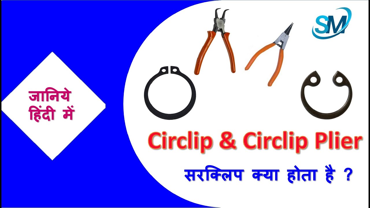Circlip | Circlip Plier | Internal Circlip | External Circlip | Type of circlip | Use of Circlip |