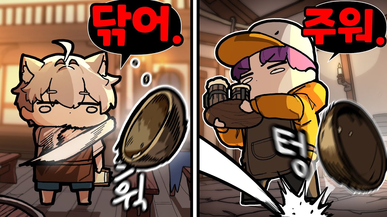 기싸움