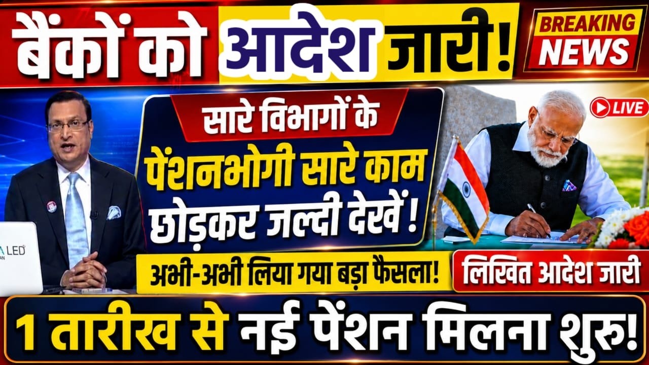 ✔️ Finally, 18 Months Arrear || EPS 95 || 8th Pay CPC || Add. Pension Age 65 20% || 50% DA HIKE MERG