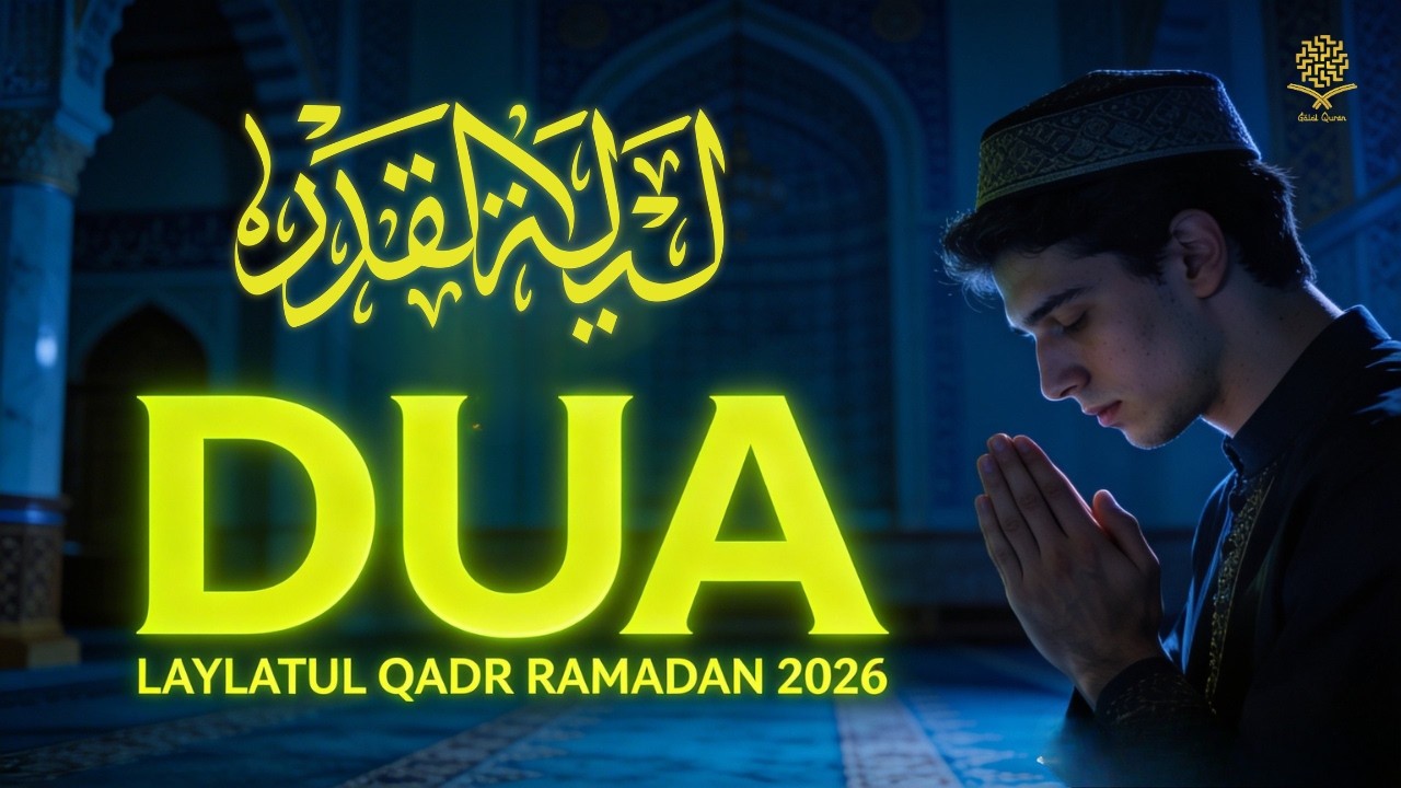 Ramadan 2026 Powerful Dua | Laylatul Qadr Dua for Forgiveness & Mercy #laylatulqadr