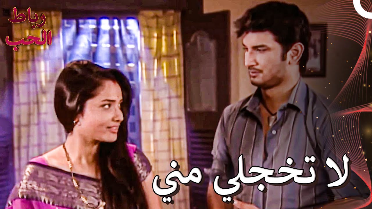 لا نستطيع التخلي عن لمسات الحب | رباط الحب