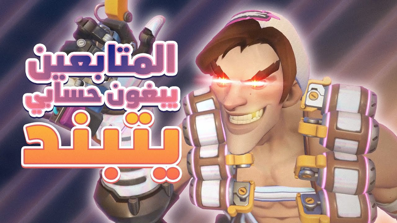 تحدياتكم راح توديني في ستين داهيه