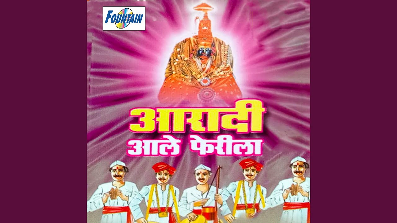 Mala Ambachya Gavala Jayacha