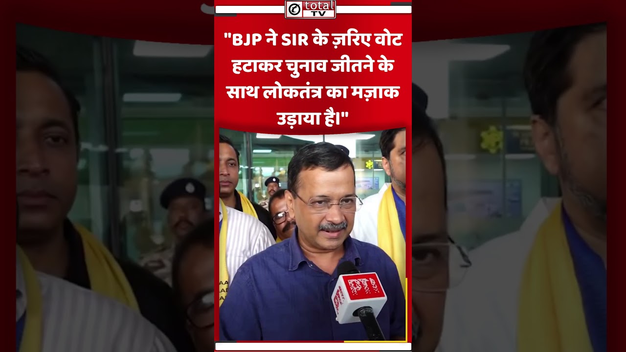 On the INDIA bloc protest, Aam Aadmi Party (AAP) national convenor Arvind Kejriwal