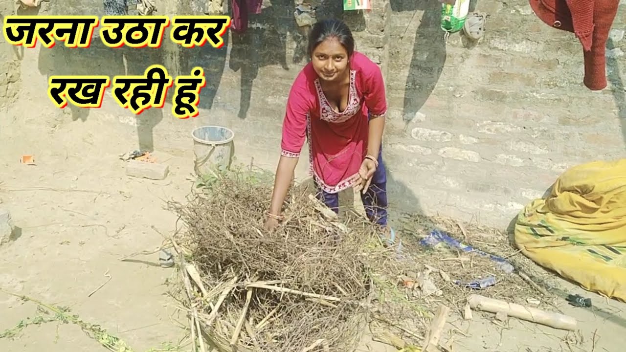 जरना उठा कर रख रही हूंvlogs||vlog||viral vlog||#vlog#trending#viralvlogs  