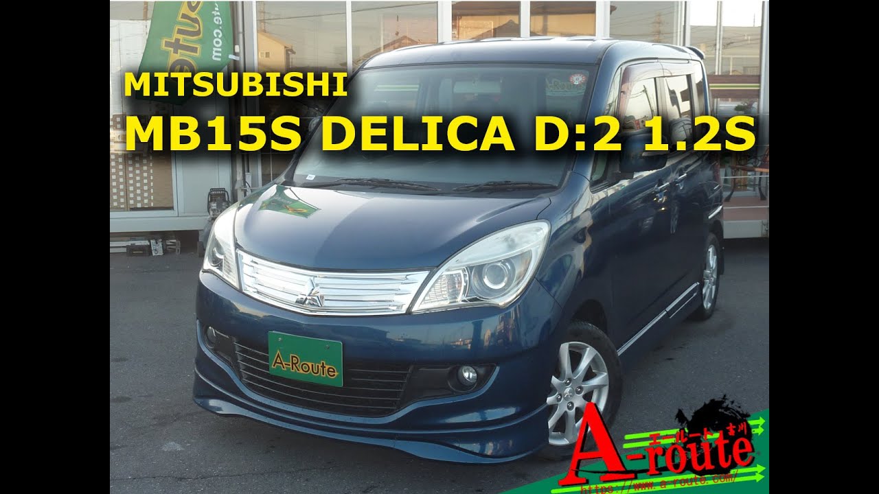MB15S-207347 三菱 MB15S デリカD:2 1.2S 2013年式 62,097㎞