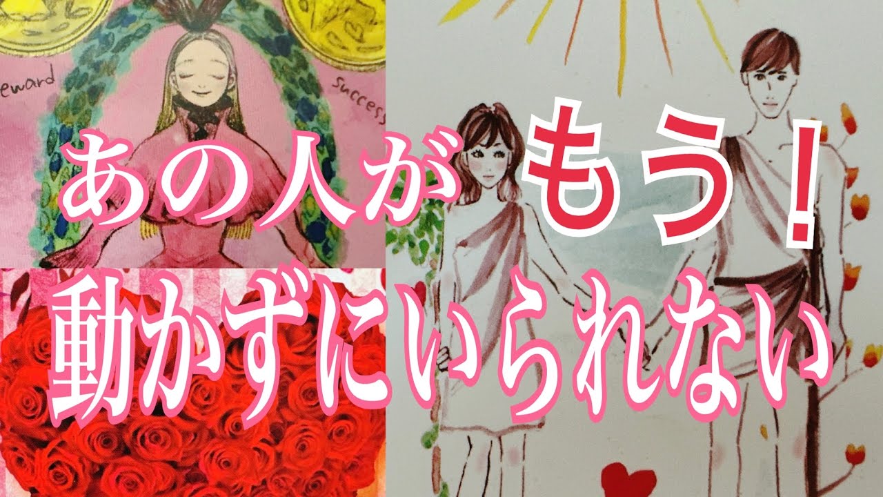 【避けられない変化✨】あの人が次に起こすアクション ⚡️現実が変わる理由
