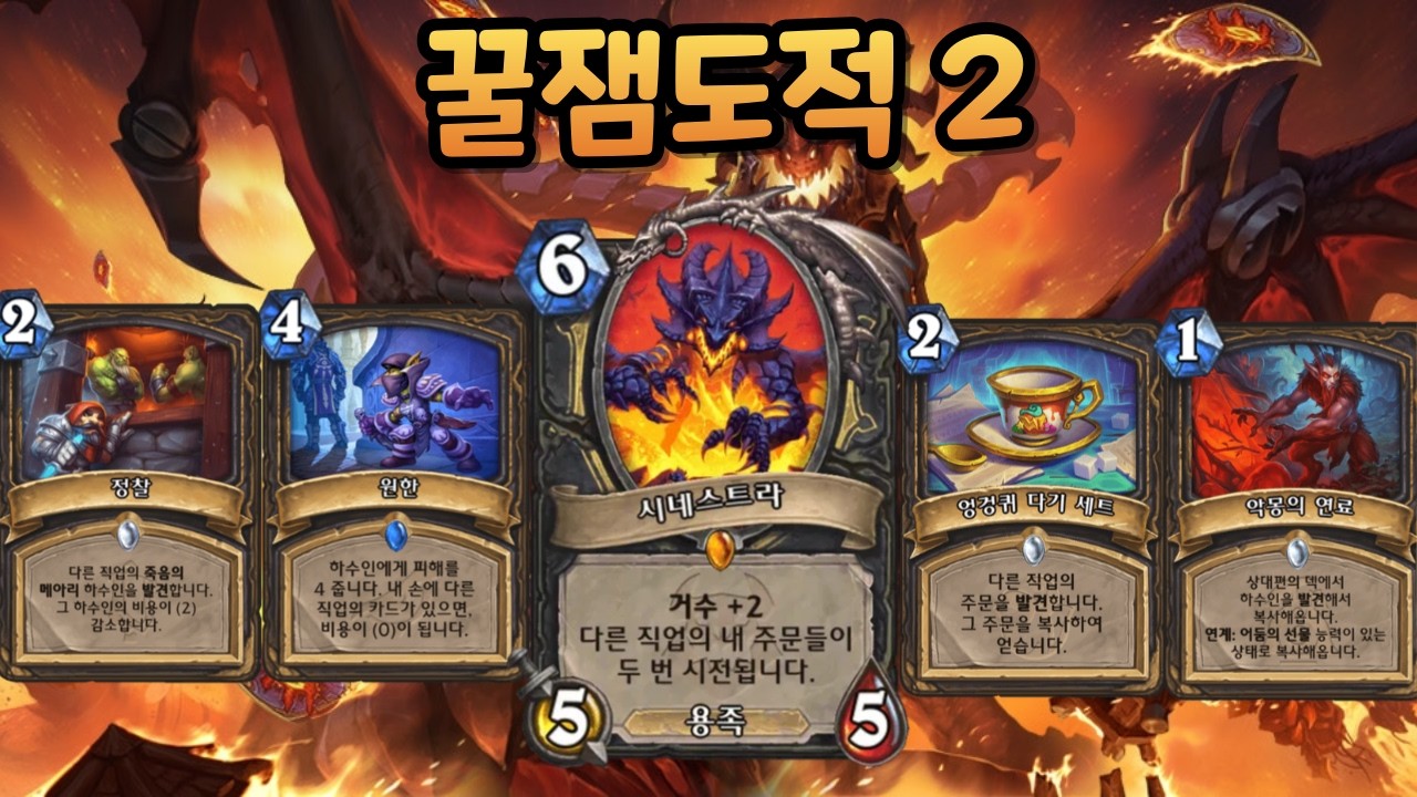 나를 도적의 신이라고 불러줄레?  [이섭섭 투기장]