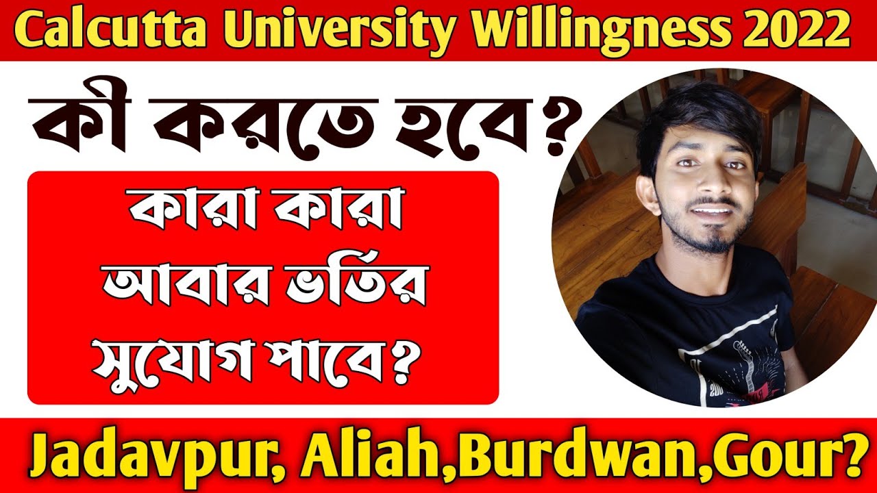 Calcutta University Pg Admission 2022। Cu Willingness 2022। Ju,Aliah,Burdwan Pg Admission 2022
