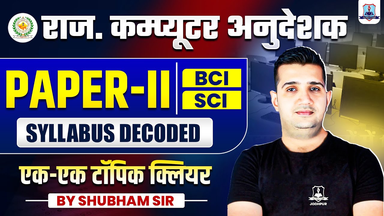 📢Computer Instructor 2025 | Paper- II Syllabus FULLY DECODED | Exam Ki Taiyari Shubham Sir Ke Saath