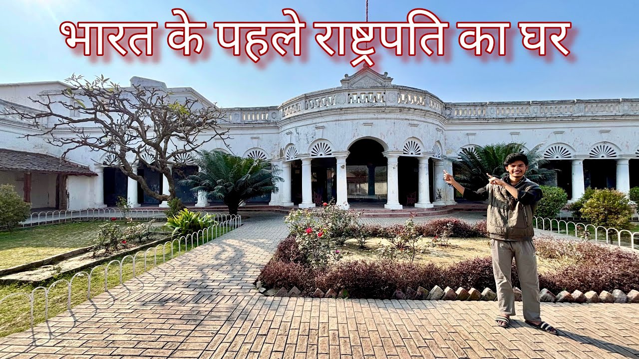 The First President of India Dr Rajendra Prasad Home Tour 🏠 भारत के पहले राष्ट्रपति का घर 