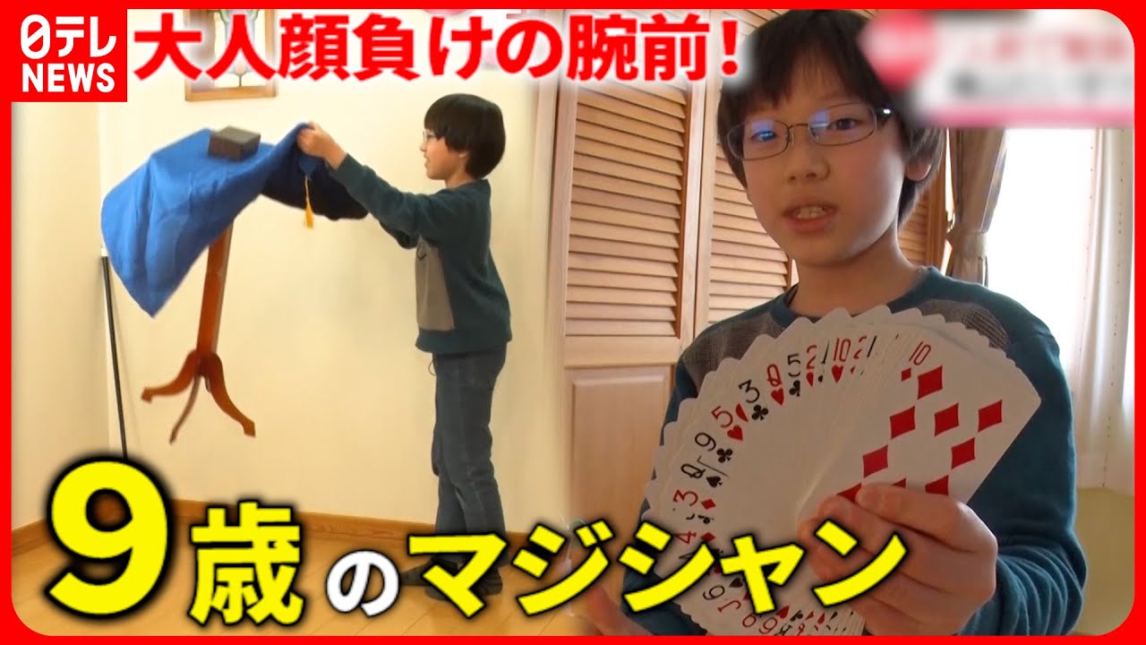 【小学４年生】鏡の前で猛練習！話題の