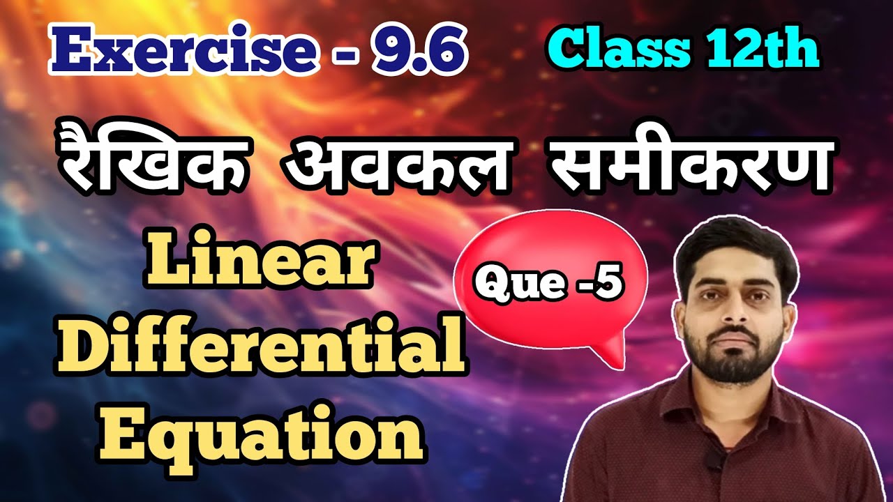 Que 5 रैखिक अवकल समीकरण /linear differential equation/ class 12th maths exercise 9.6 ,  #maths rasra
