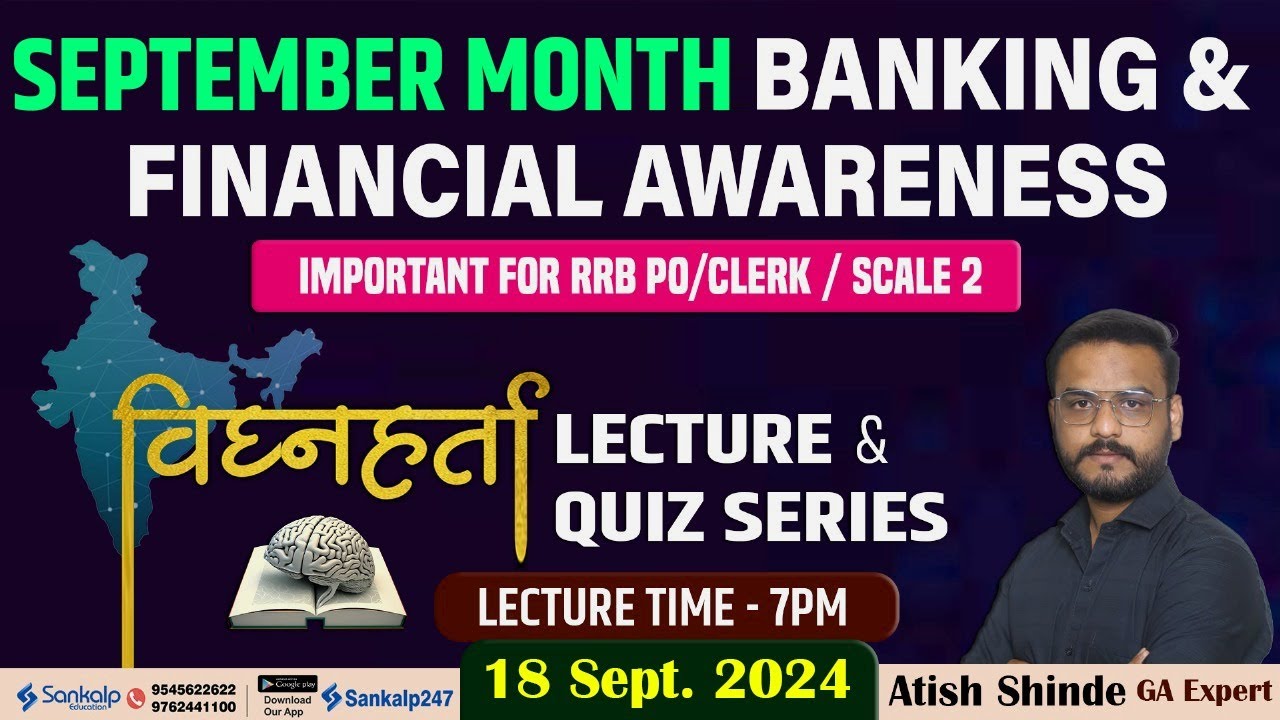 September Month Banking & Financial Awareness || Atish Shinde