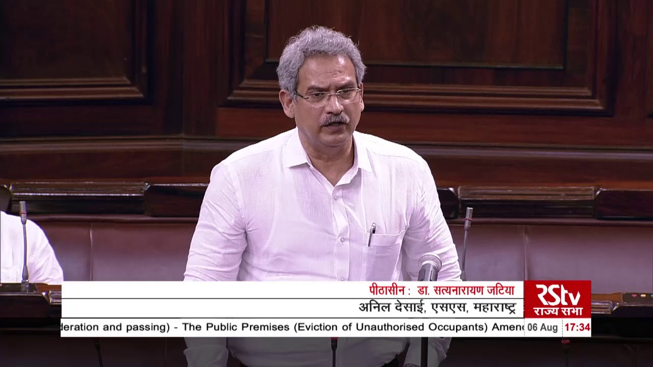 Anil Desai's Remarks | The Public Premises (Eviction of Unauthorised Occupants) Amend Bill 2019