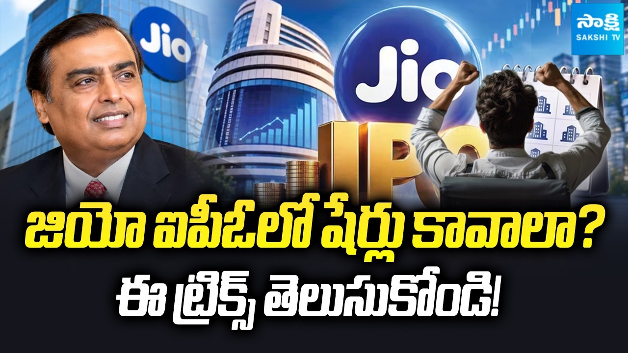 Jio IPO 2026: How to Apply, Eligibility & Share Allotment Tips | Stock Market News