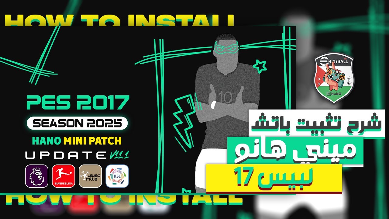 PES 2017 HANO Mini Patch V11.1 Update - Installation toturial 🎮 💯