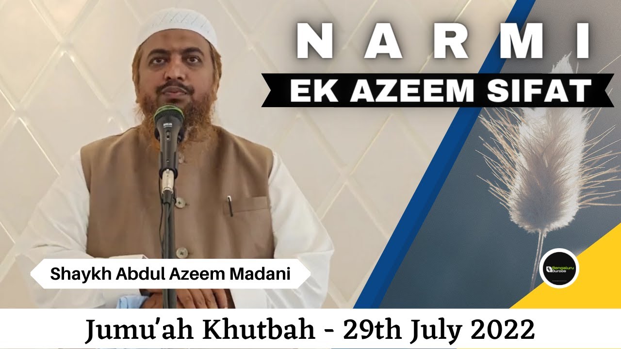 Jumu'ah Khutbah | Narmi Ek Azeem Sifat by Shaykh Abdul Azeem Madani