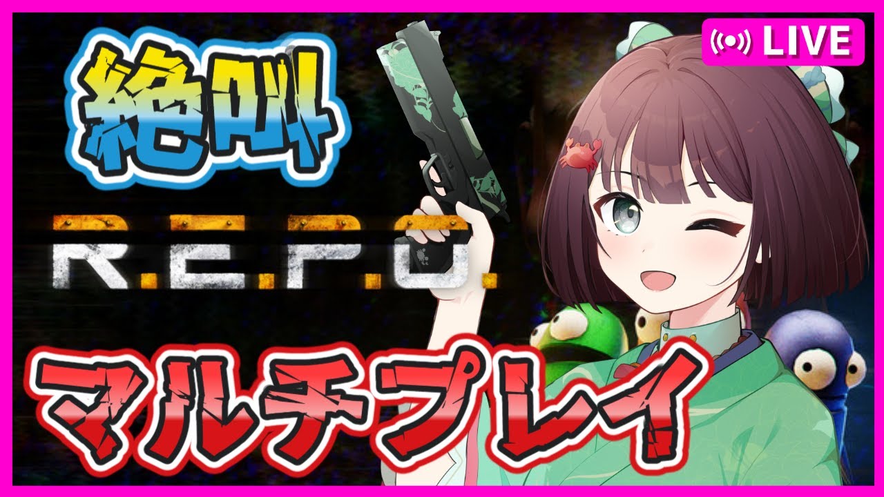 【R.E.P.O #19】超初心者のREPOマルチやるよん！スタンロールの練習がしたいです！【雑談】【けいこりん/Vtuber】