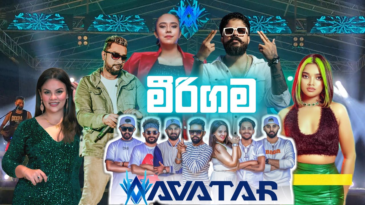 avatar music band  මීරිගම ගිනියම් කළ සම්පූර්ණ ප්‍රසංගය😍❤️ | #srilanka#viral #tranding #shortsvideo