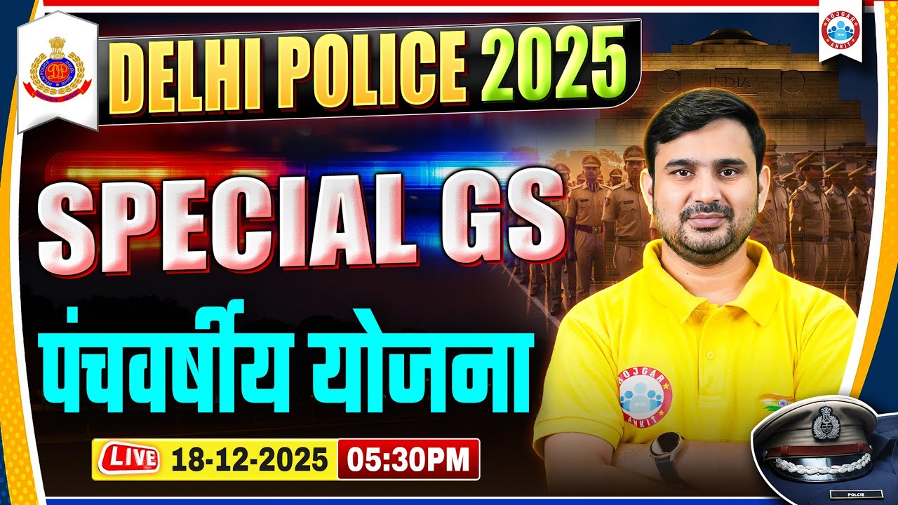 Delhi Police Exam Review 2025 | Delhi Police GS Important Topics | Five Year Plan Related Questions