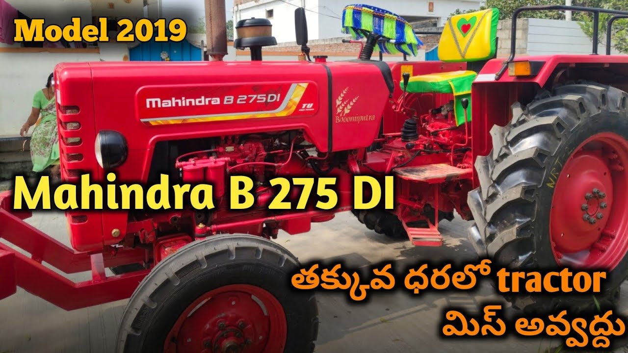 Mahindra B 275 DI || Model 2019 || 9866069263 || Second hand Tractor sale || @TractorGuide 