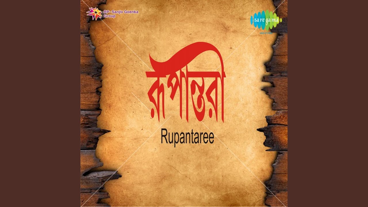 Khelar Saathi Biday Dwar Kholo