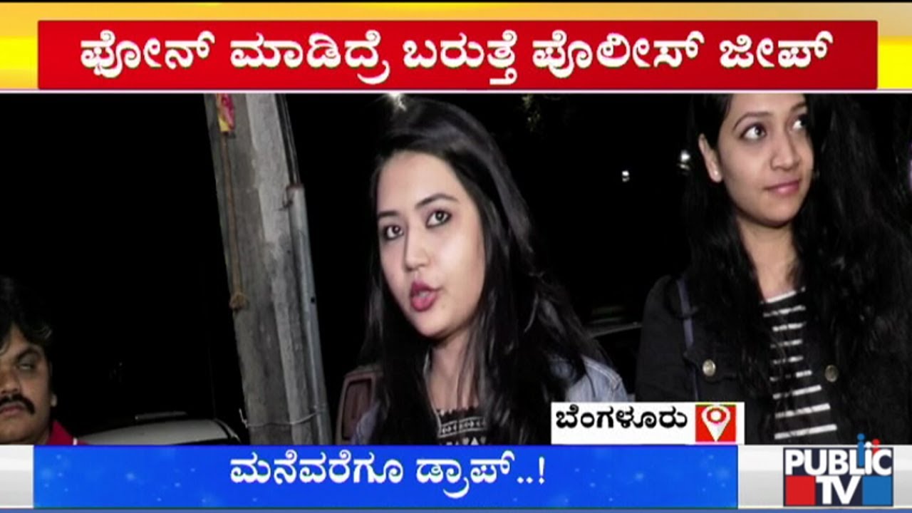 Public TV Reality Check | Cops Drop Stranded Woman Home At Night