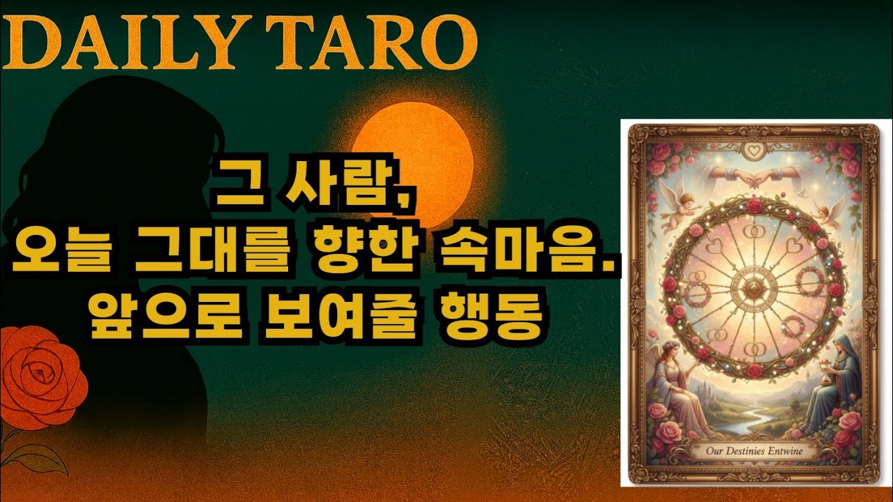 그 사람, 그대에 대한 속마음. 앞으로 보여줄 행동