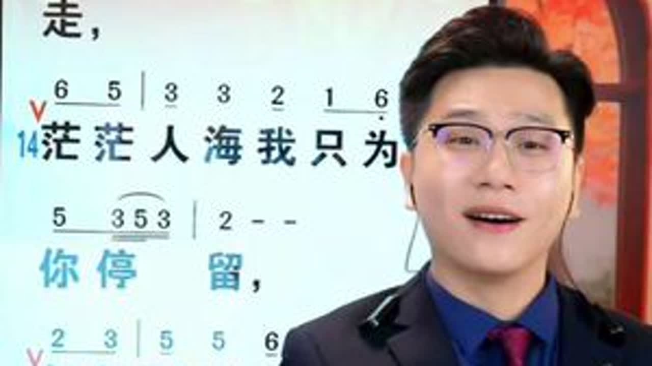 《漫漫红尘慢慢走》完整版#爱乐团#跟着罗老师一起唱 #学唱歌 #音乐 @罗绍正老师-音乐课堂