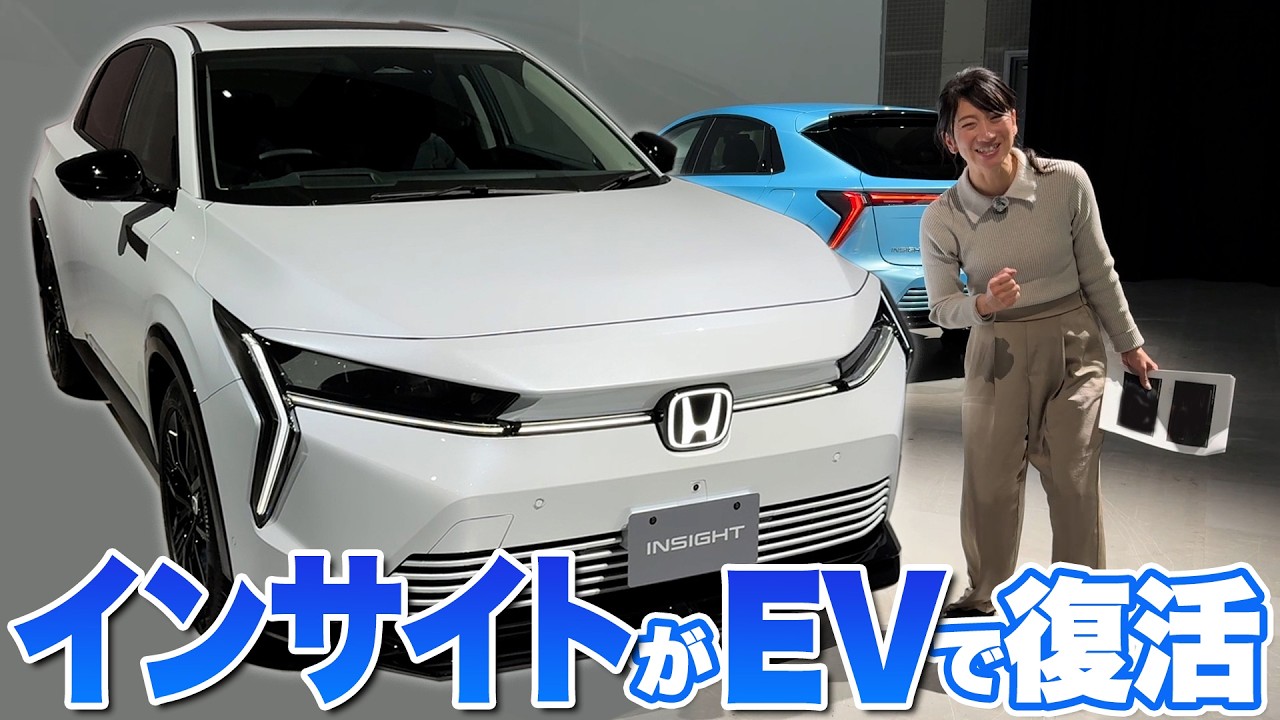 ホンダ新型EVは限定3000台・・・輻射熱で冬もがんばる【藤トモCHECK】HONDA INSIGHT
